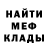 Меф мяу мяу StasKompaniets