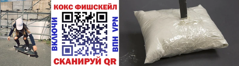 kraken зеркало  купить закладку  Апрелевка  Кокаин Fish Scale 