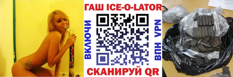ГАШИШ Ice-O-Lator  shop официальный сайт  Апрелевка 