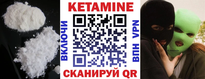 Кетамин VHQ  Апрелевка 